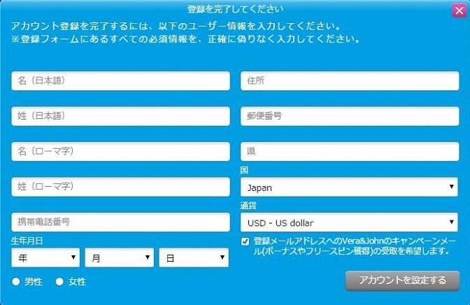 登録方法