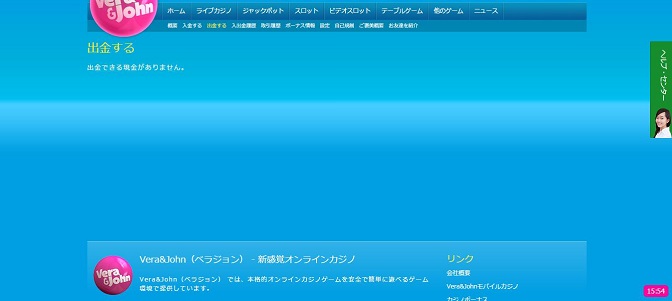入出金方法